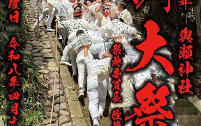 与瀬神社　例大祭【令和8年】